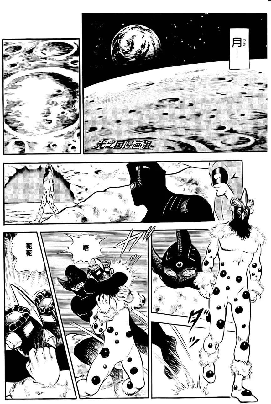 奧特戰士 銀河大戰爭 - 第08回 - 4