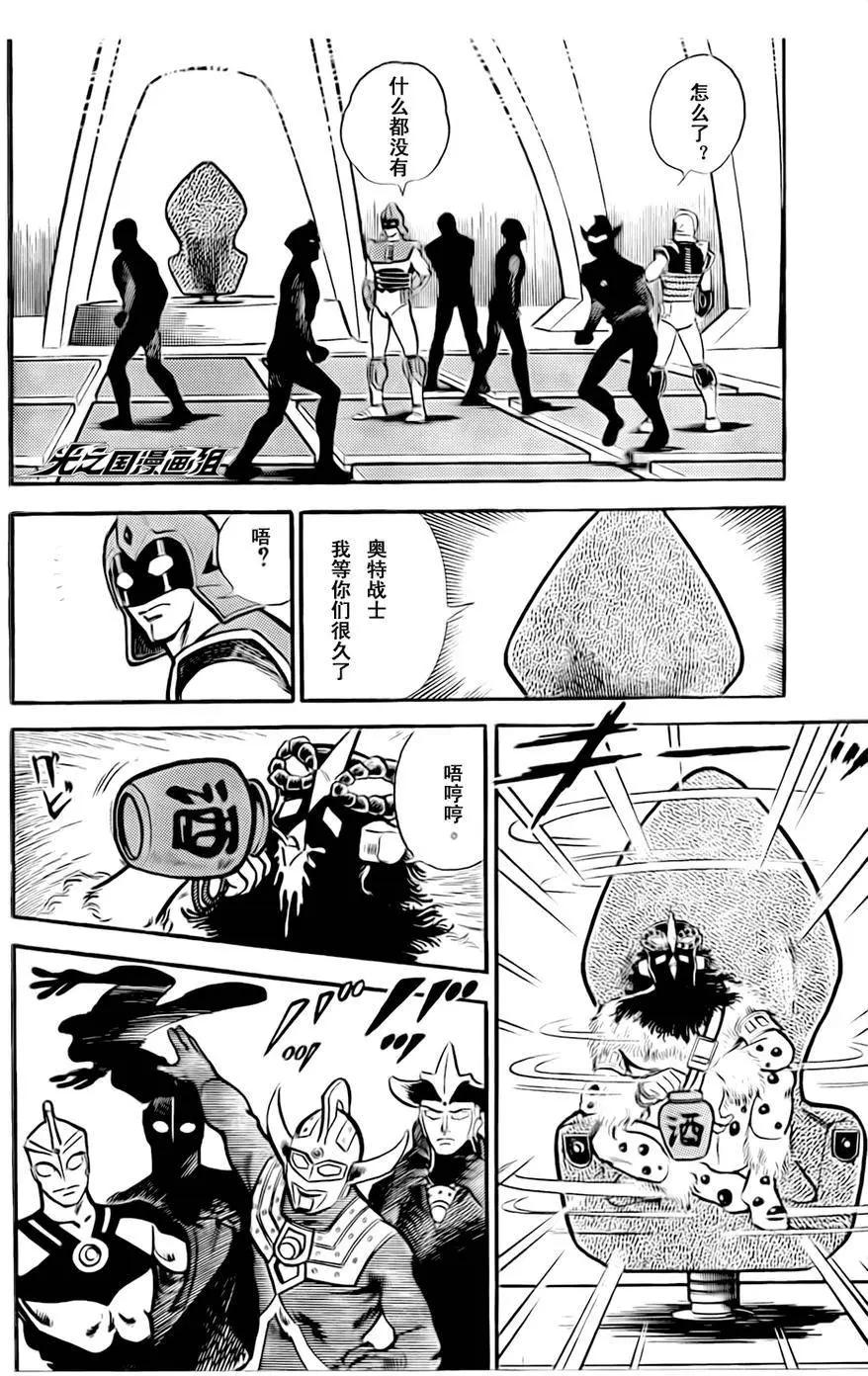 奧特戰士 銀河大戰爭 - 第08回 - 4
