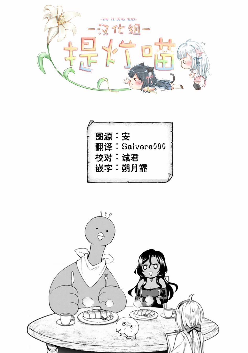 凹凸魔女的母女故事 - 10話 - 4