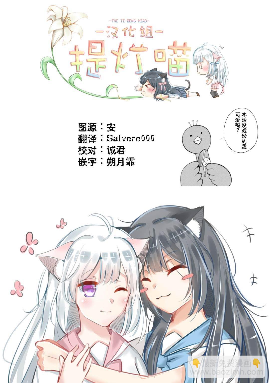 凹凸魔女的母女故事 - 6話 - 5