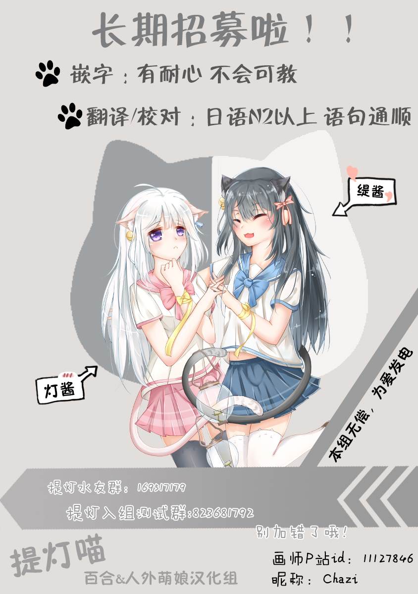 凹凸魔女的母女故事 - 6話 - 1