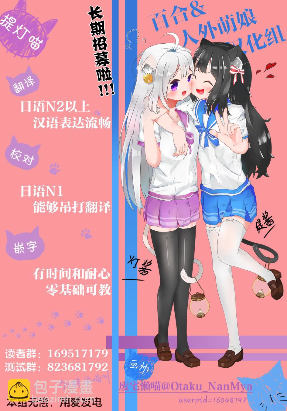 凹凸魔女的母女故事 - 8話 - 4