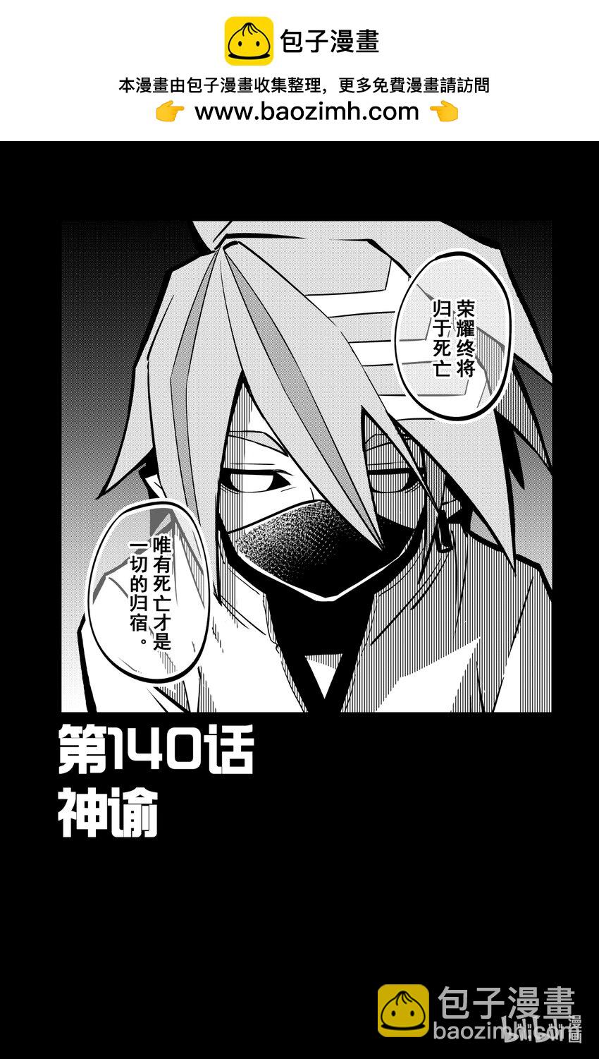 第140话-第140话