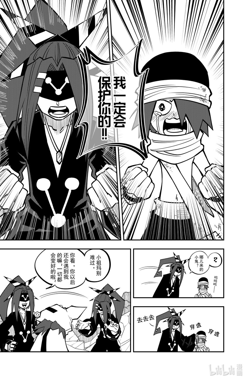 142话​​-第142话