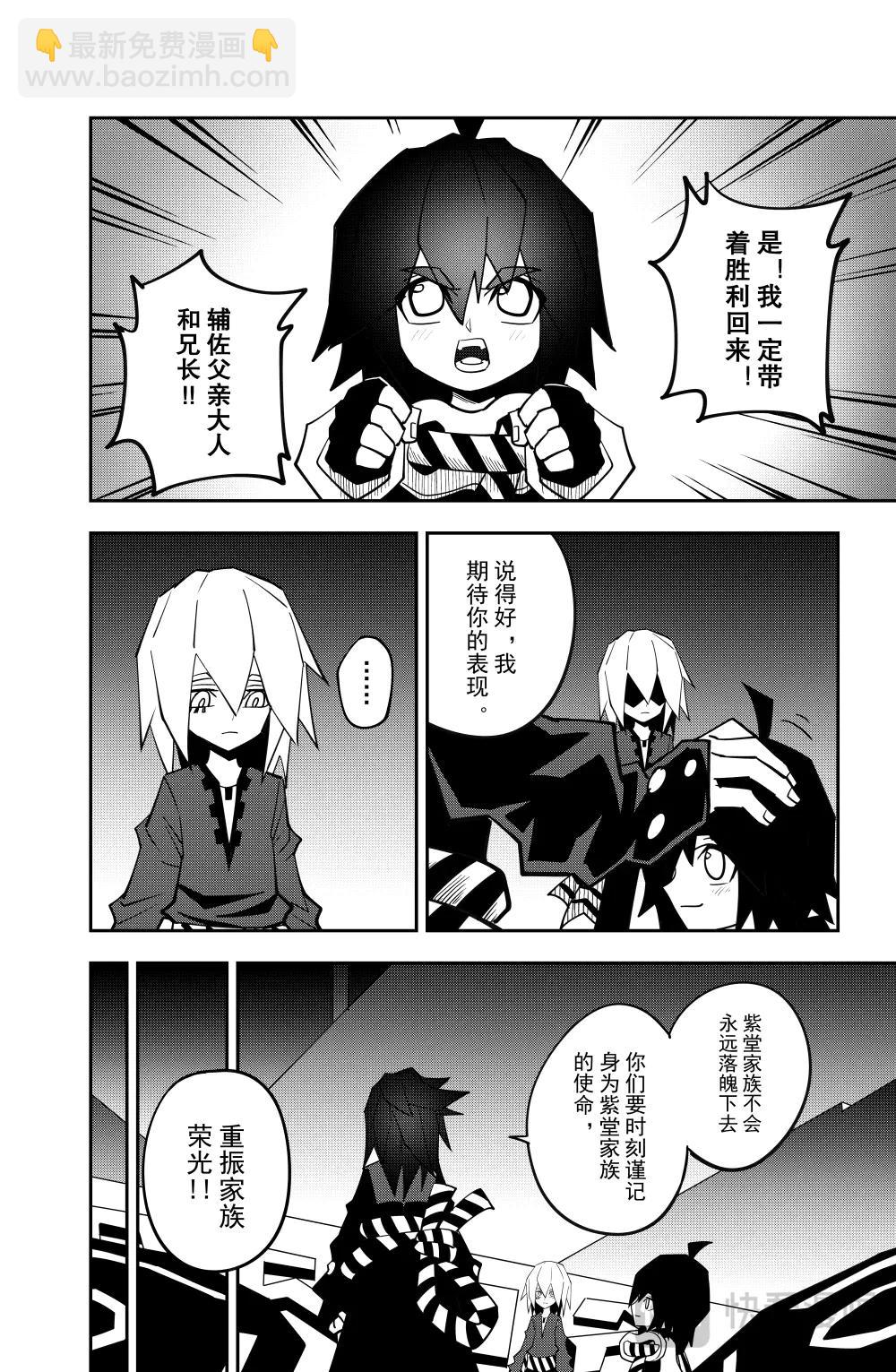 凹凸世界 - 第144話 - 3