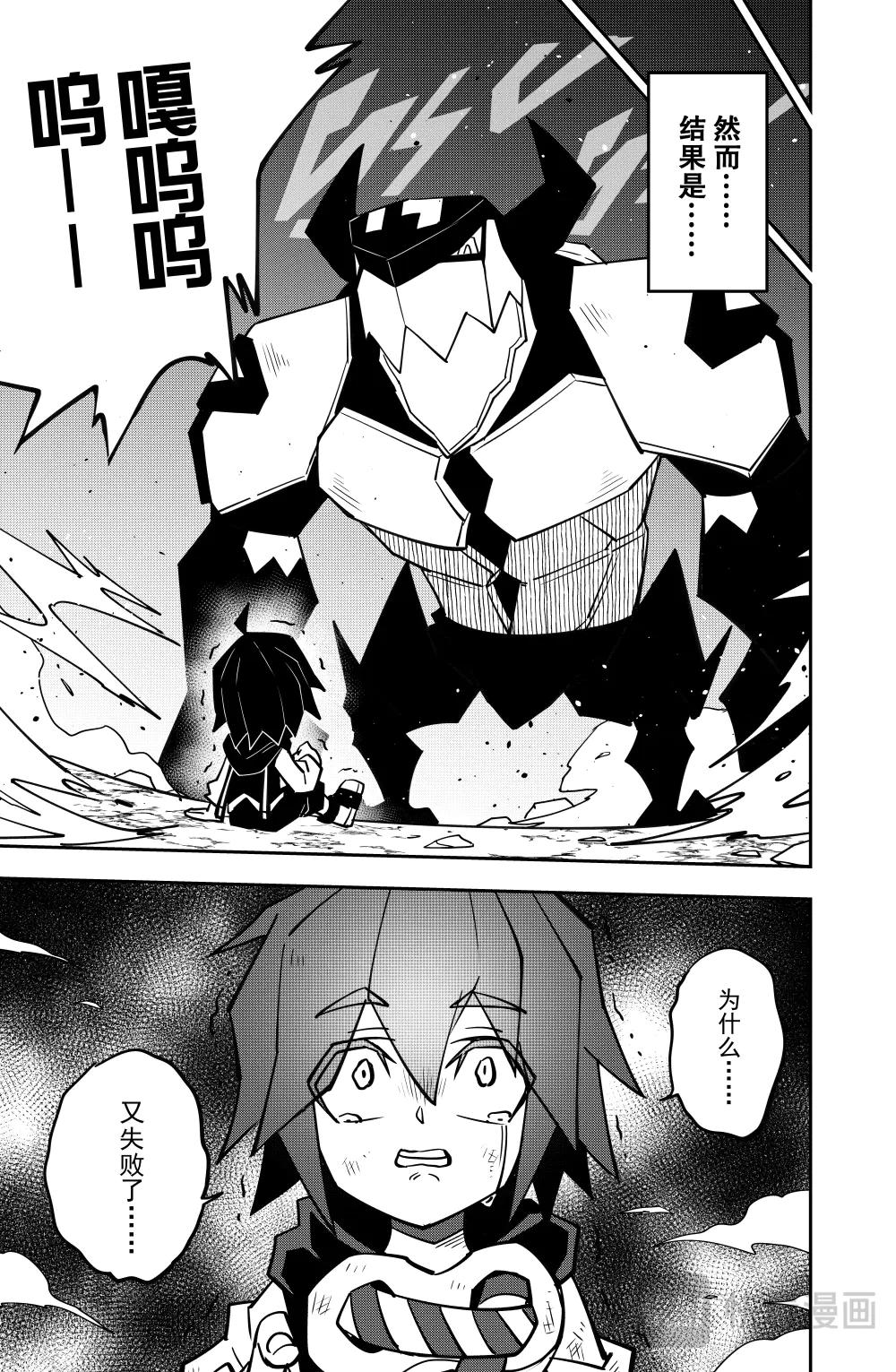 凹凸世界 - 第144話 - 4
