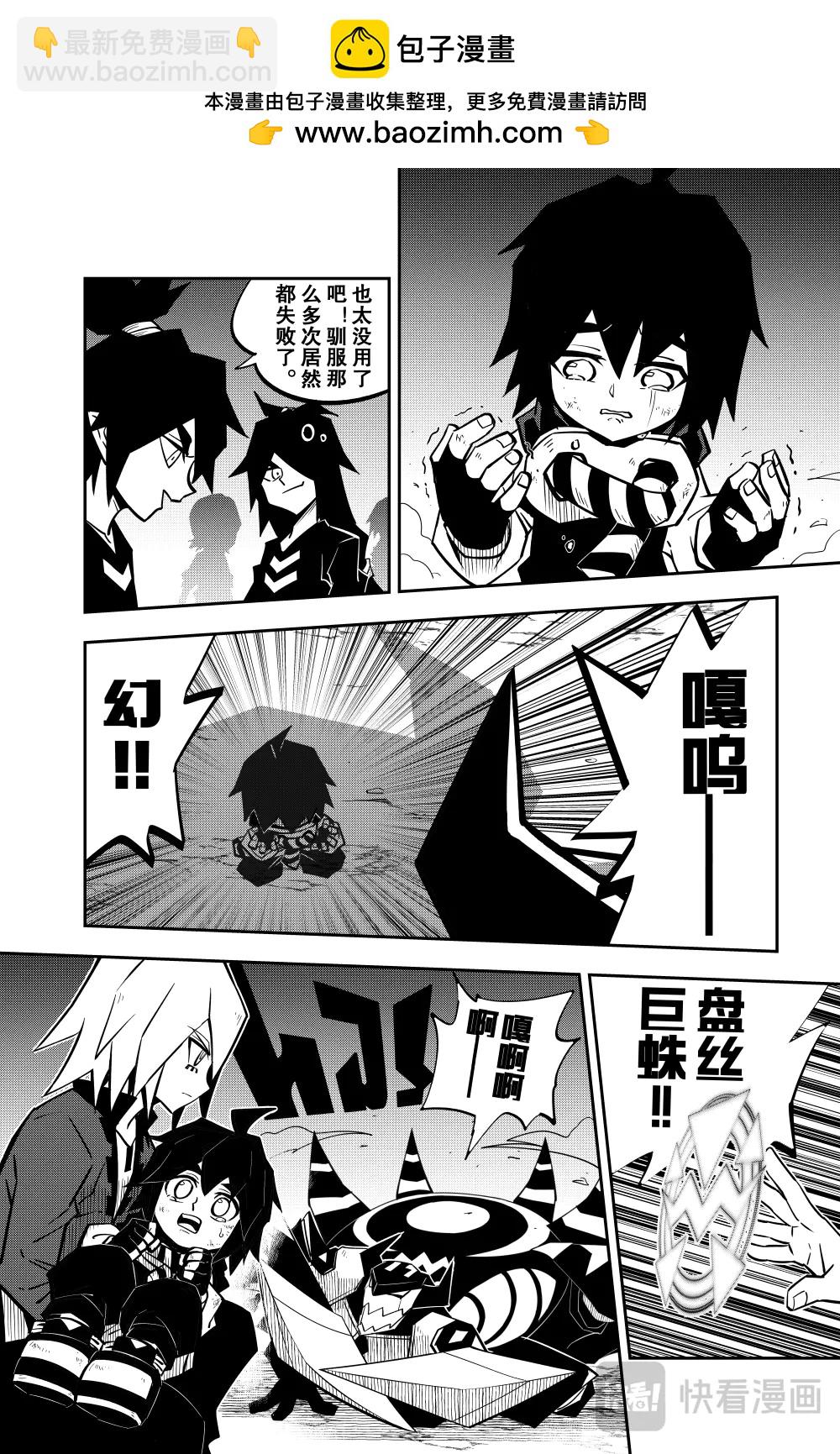 凹凸世界 - 第144話 - 1