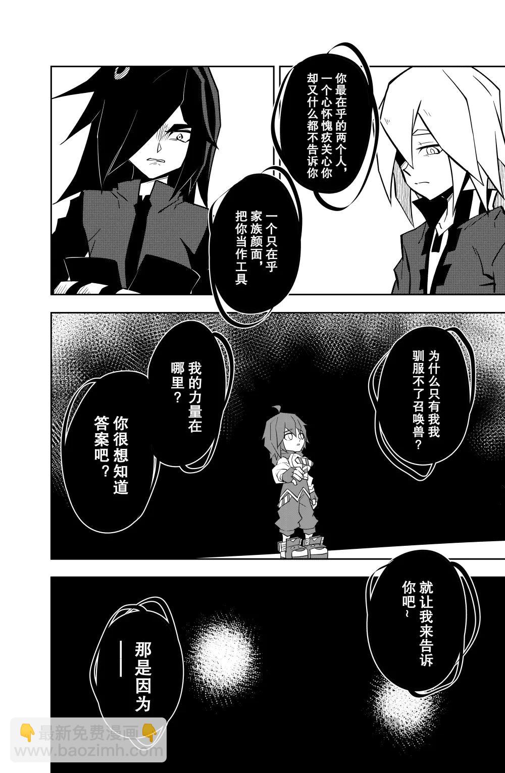 凹凸世界 - 第144話 - 3