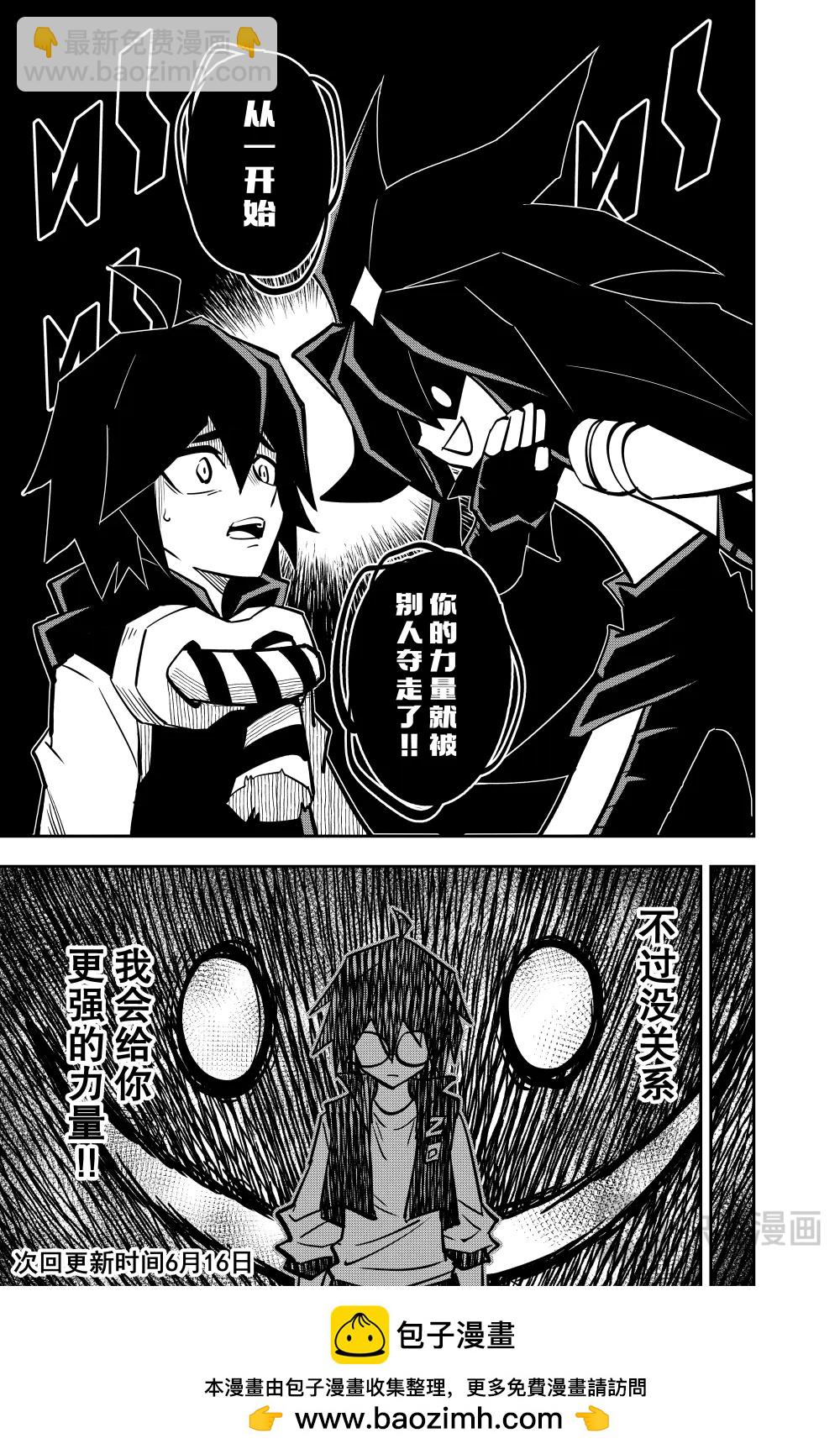 凹凸世界 - 第144話 - 4