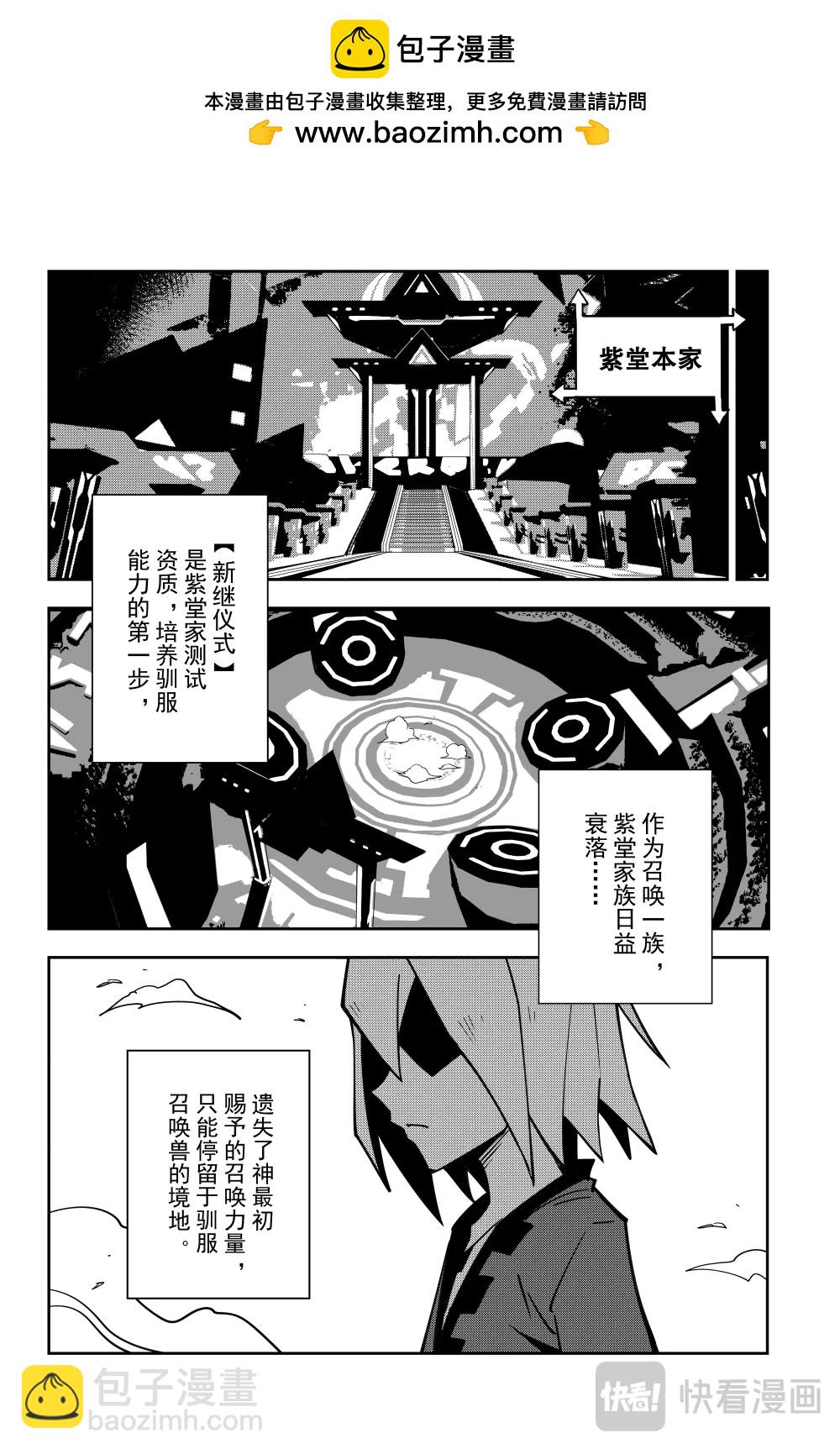 凹凸世界 - 第144話 - 2