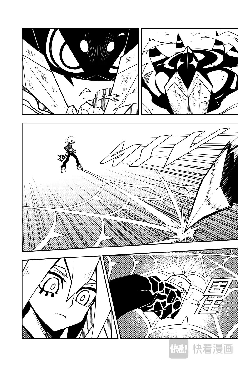 凹凸世界 - 第144話 - 1