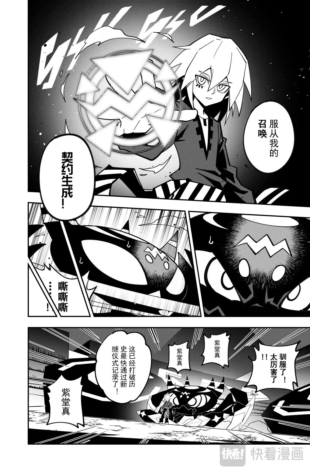 凹凸世界 - 第144話 - 1