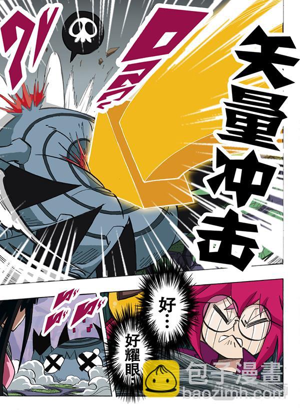 凹凸世界 - 第27話 - 2