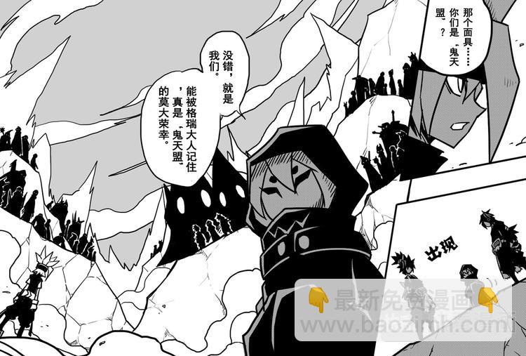 凹凸世界 - 第61話 - 2