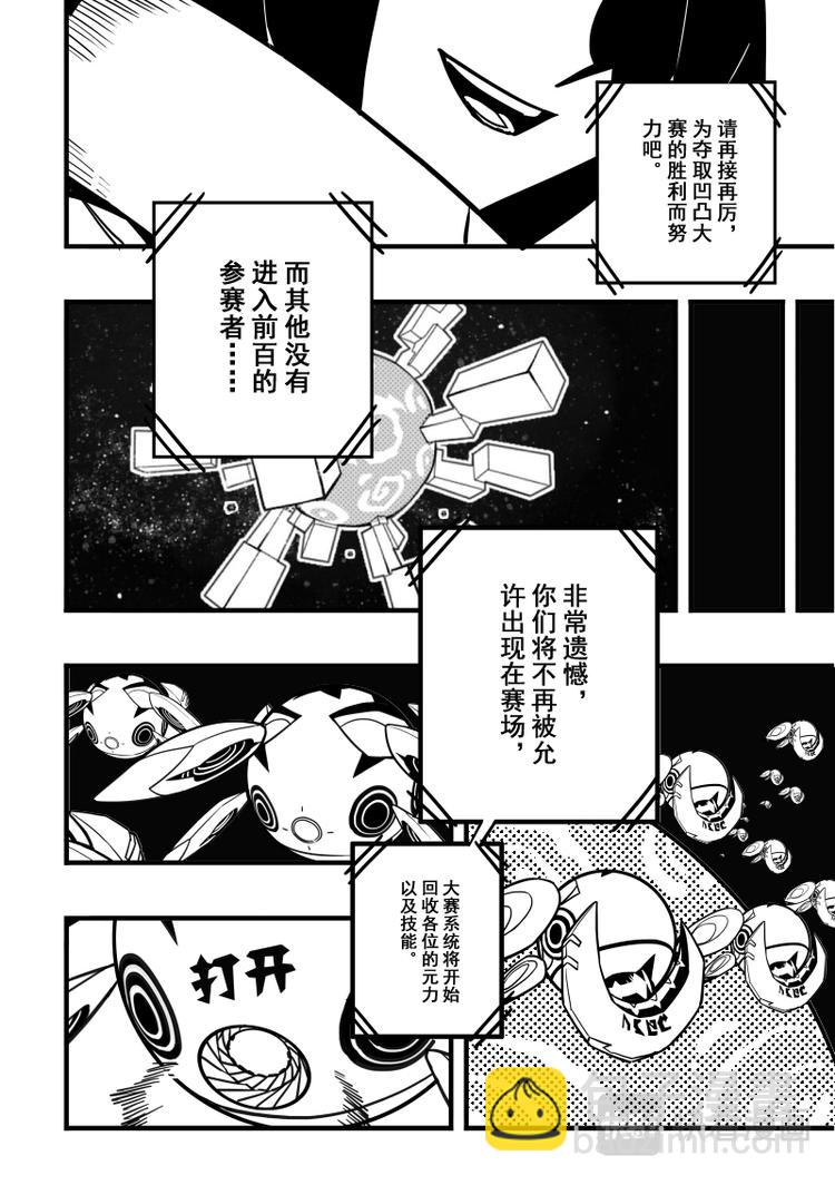 第83话-第84话