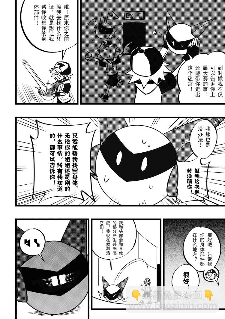 第95话-第96话