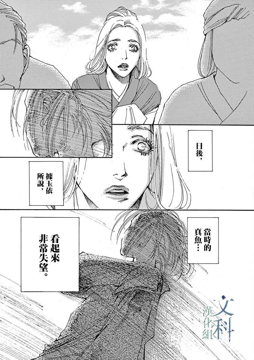 阿·吽 - 第2回 - 6