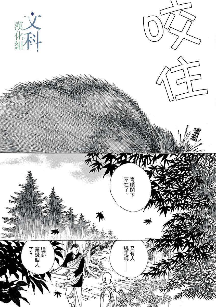 阿·吽 - 第6回 - 4