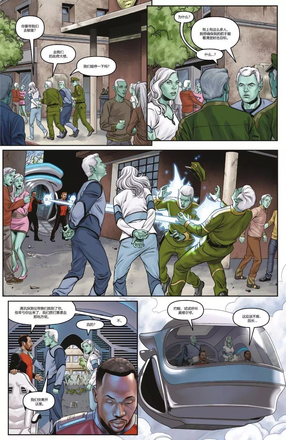 奧維爾號：發射日 - 第02卷 - 4
