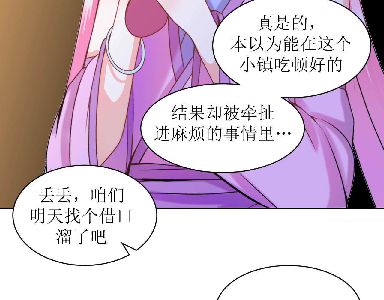 嗷！我纔是大佬！ - 4-以小人之心度君子之腹(1/2) - 3