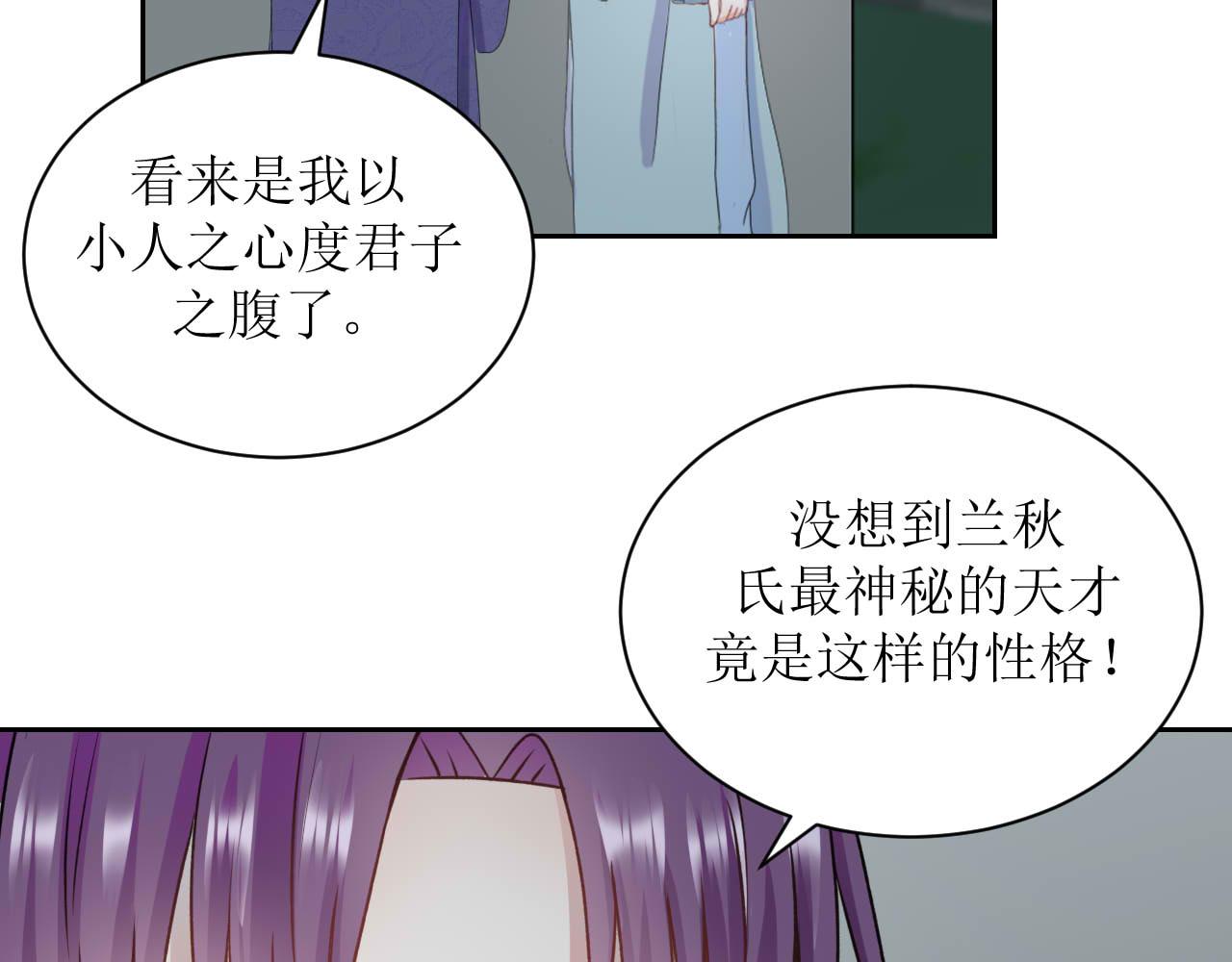 嗷！我纔是大佬！ - 4-以小人之心度君子之腹(1/2) - 8