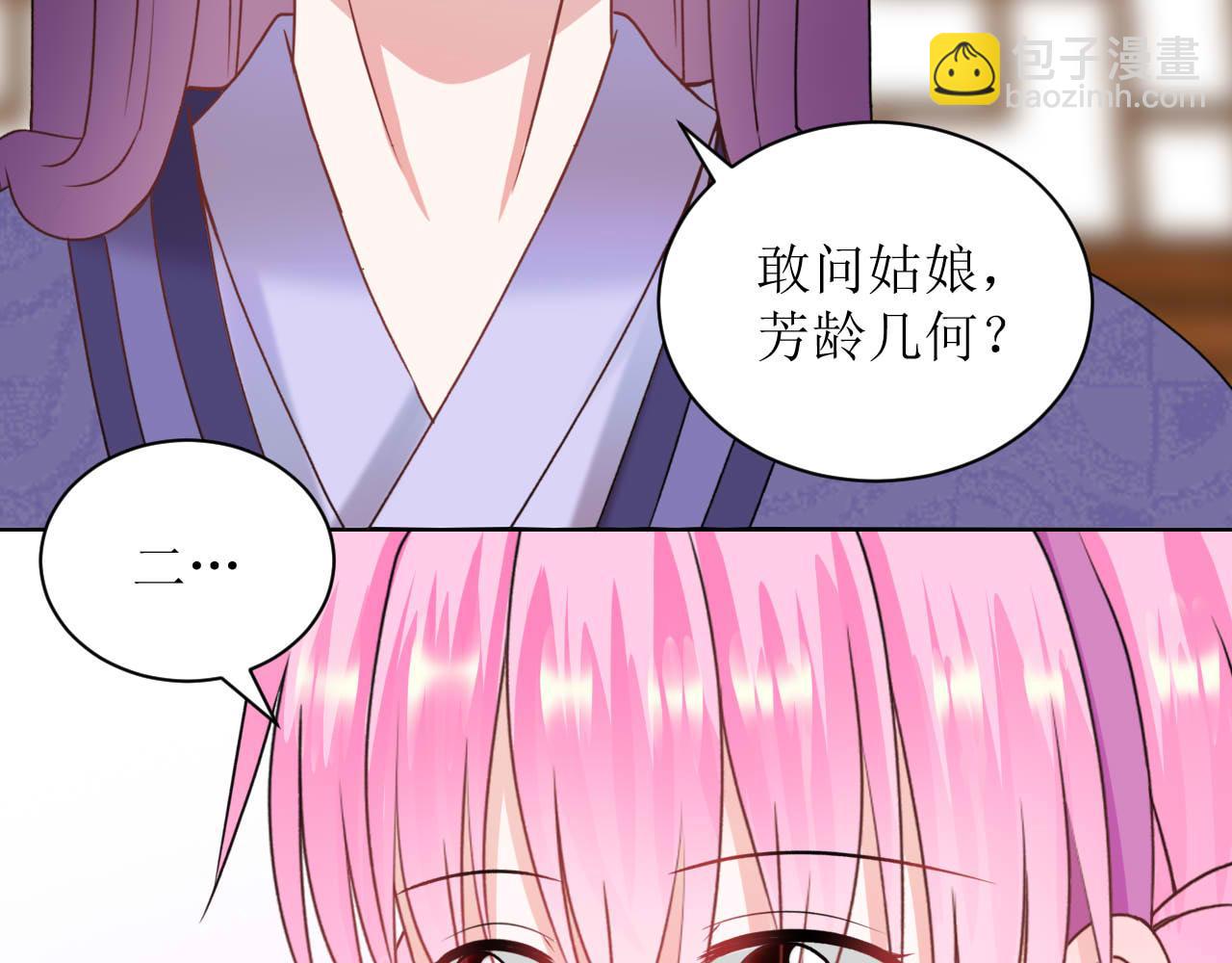 嗷！我纔是大佬！ - 4-以小人之心度君子之腹(1/2) - 4