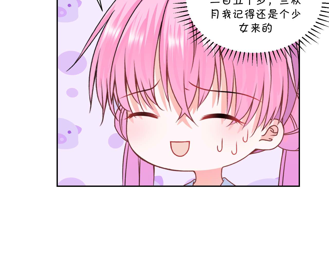 嗷！我纔是大佬！ - 4-以小人之心度君子之腹(1/2) - 6