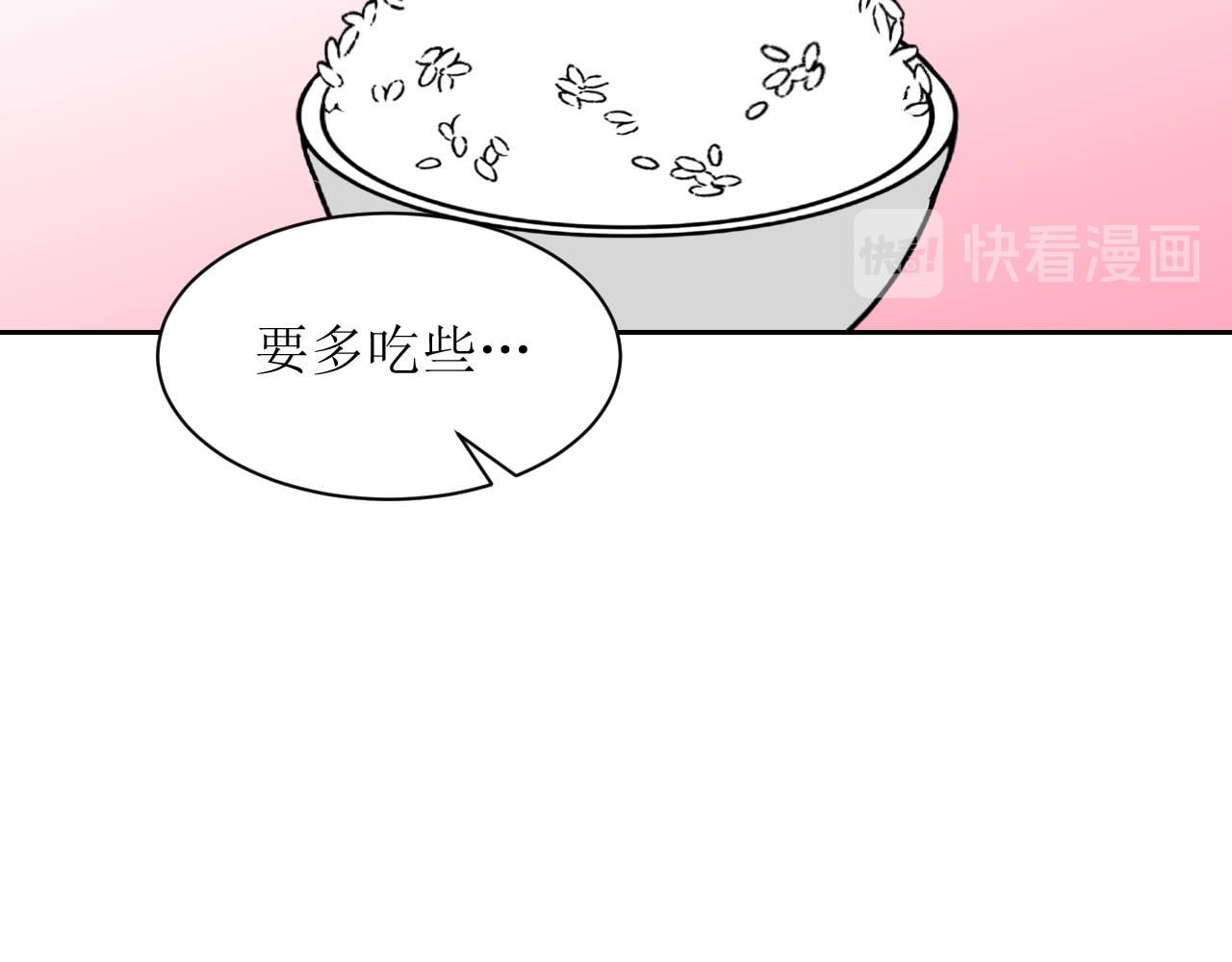 嗷！我纔是大佬！ - 4-以小人之心度君子之腹(1/2) - 8