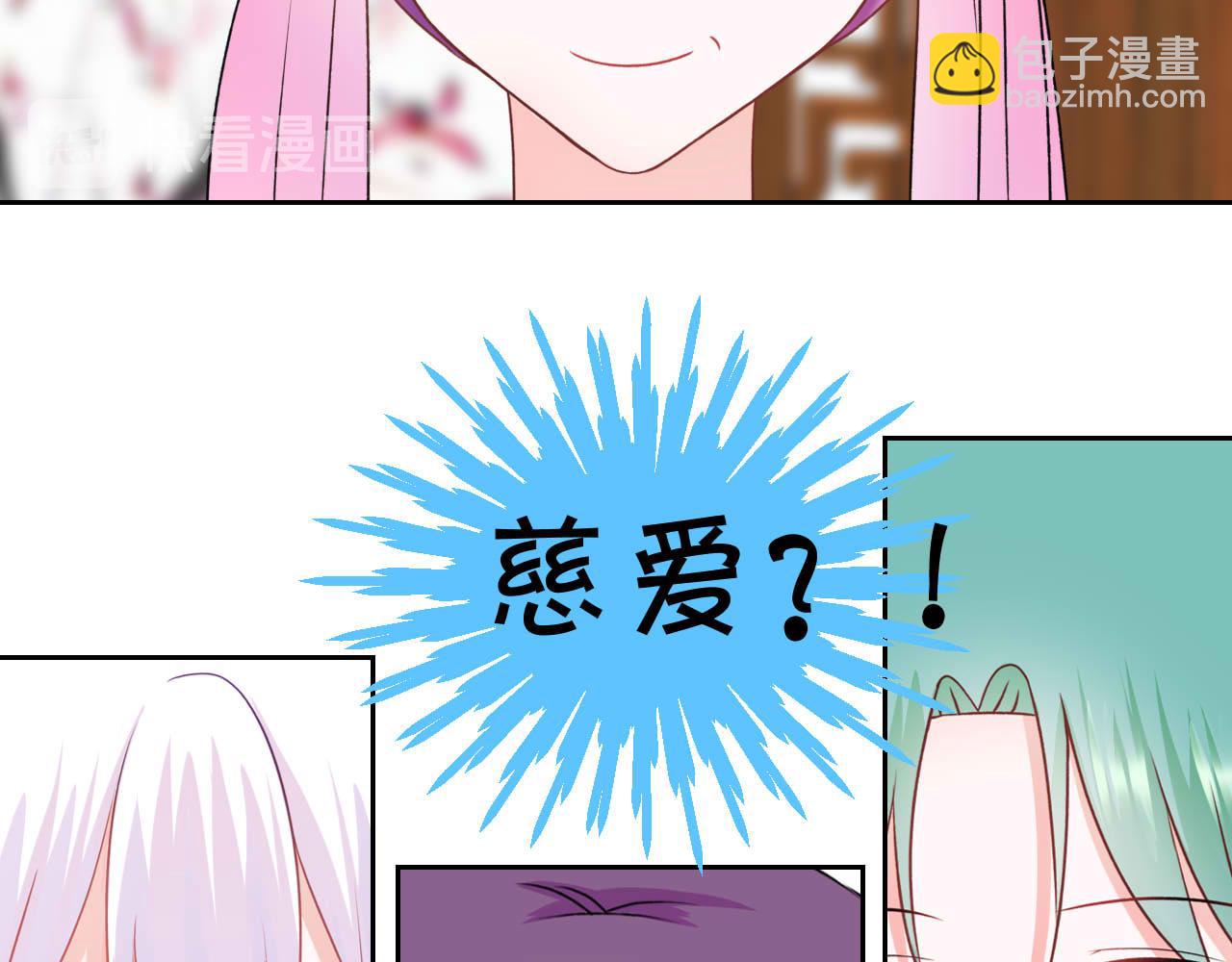 嗷！我纔是大佬！ - 4-以小人之心度君子之腹(1/2) - 8