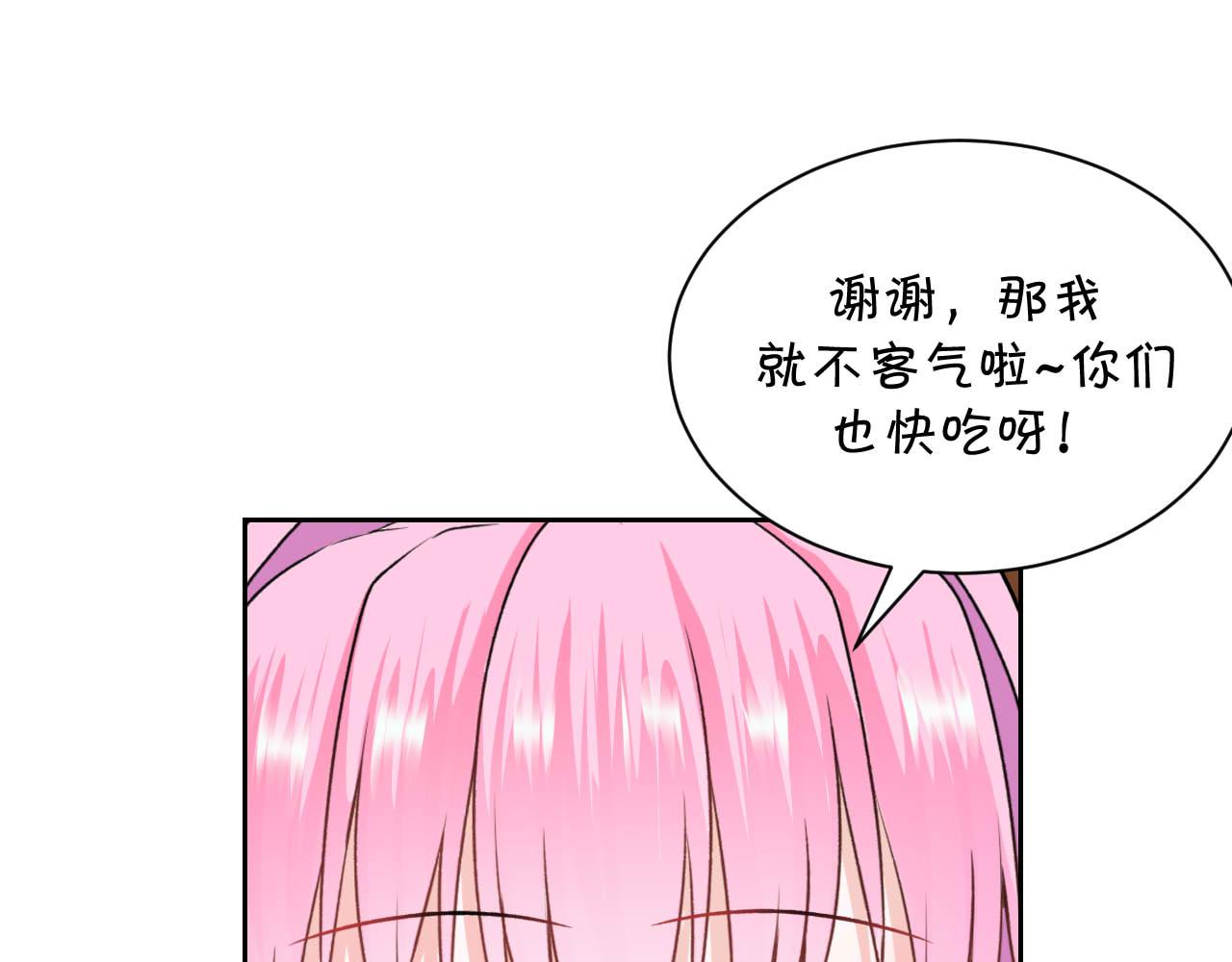 嗷！我纔是大佬！ - 4-以小人之心度君子之腹(1/2) - 3