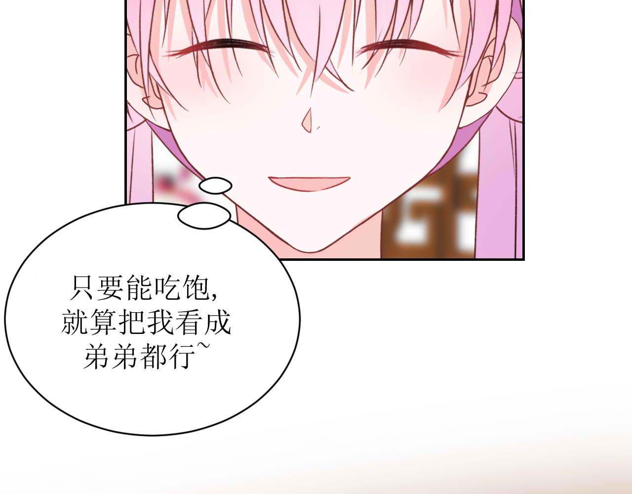 嗷！我纔是大佬！ - 4-以小人之心度君子之腹(1/2) - 4
