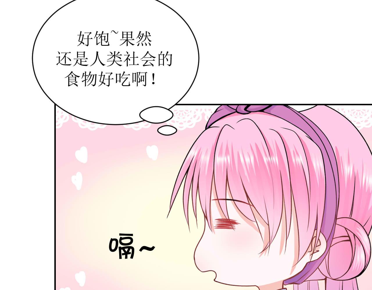 嗷！我纔是大佬！ - 4-以小人之心度君子之腹(1/2) - 8