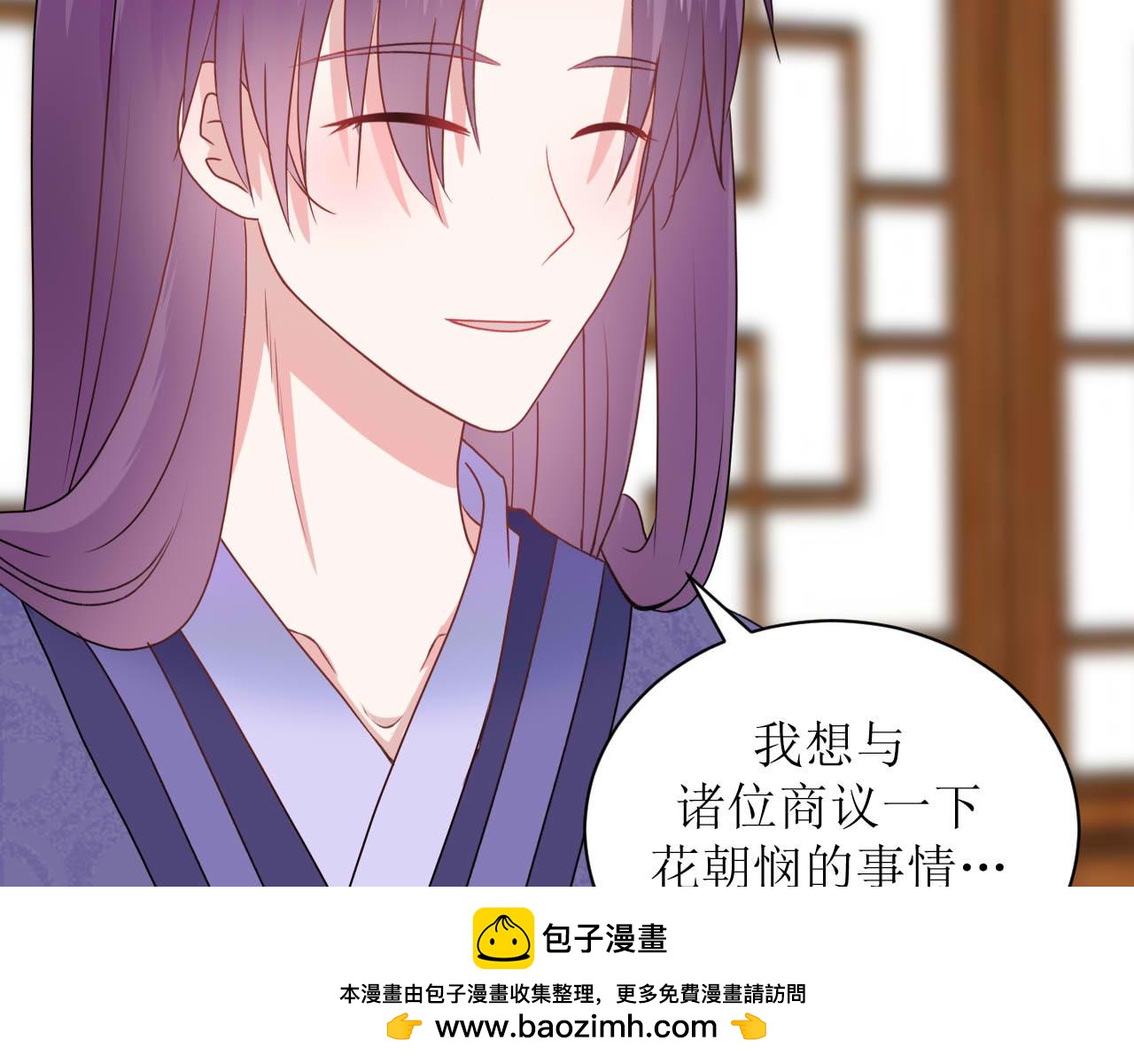 嗷！我纔是大佬！ - 4-以小人之心度君子之腹(1/2) - 2