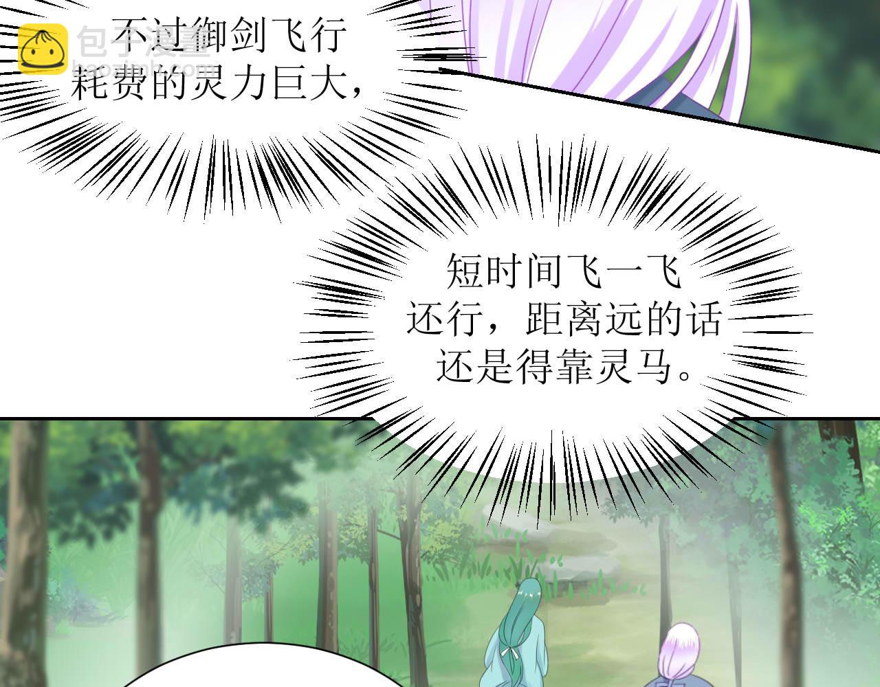 嗷！我纔是大佬！ - 6-西冥 - 1