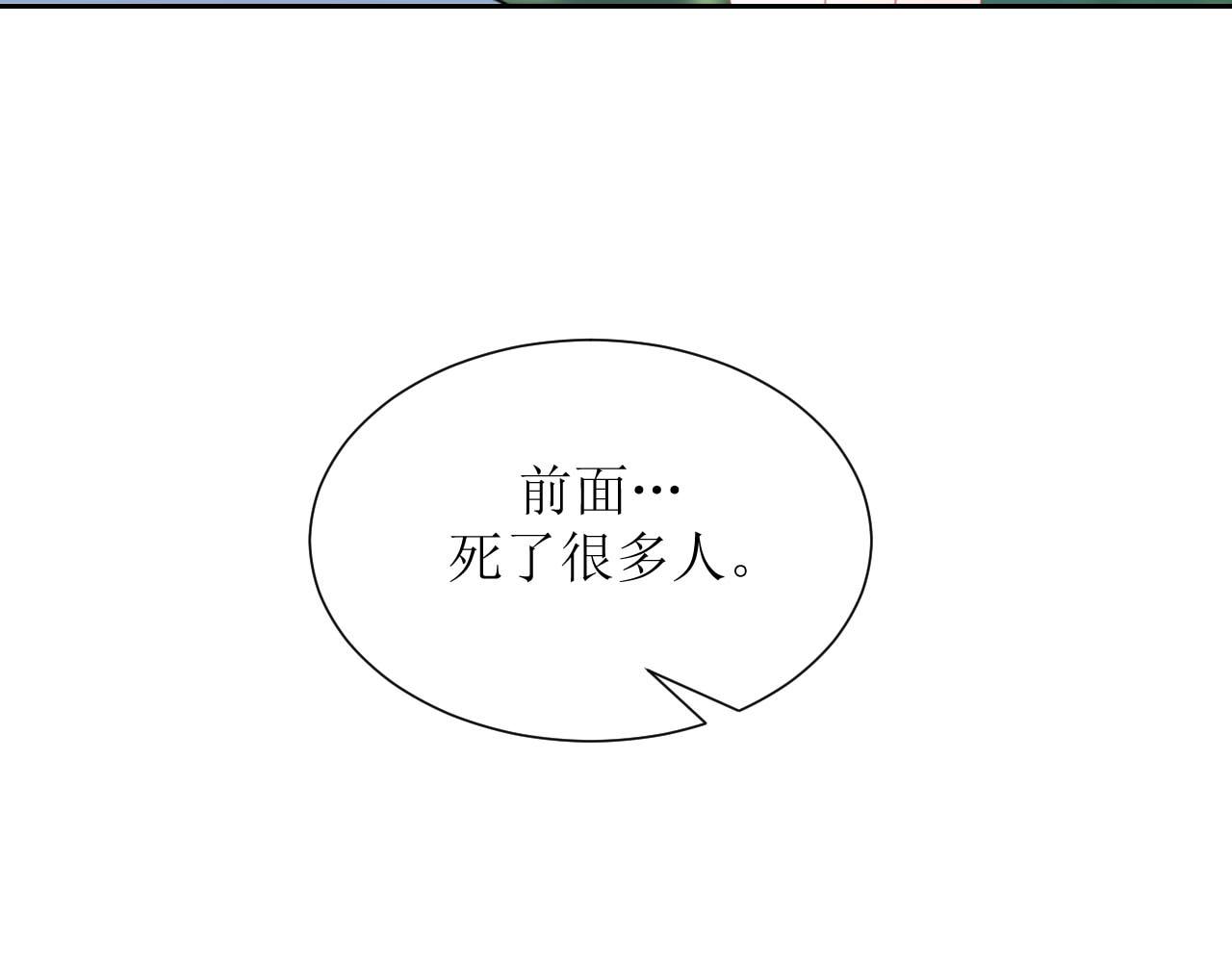 嗷！我纔是大佬！ - 6-西冥 - 3