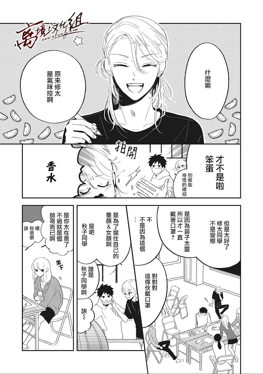 傲雪凌三 - 11話 - 3