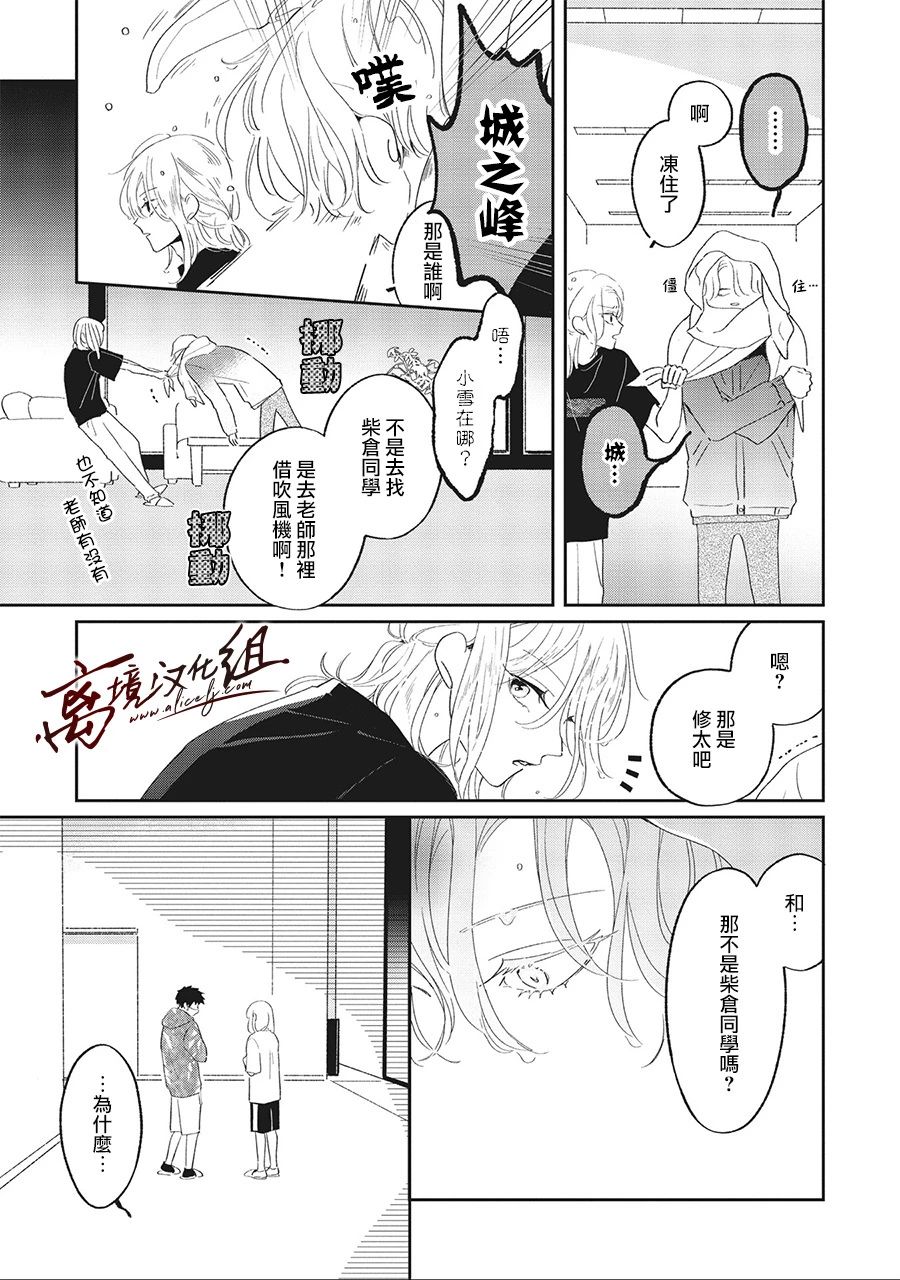 傲雪凌三 - 11話 - 3