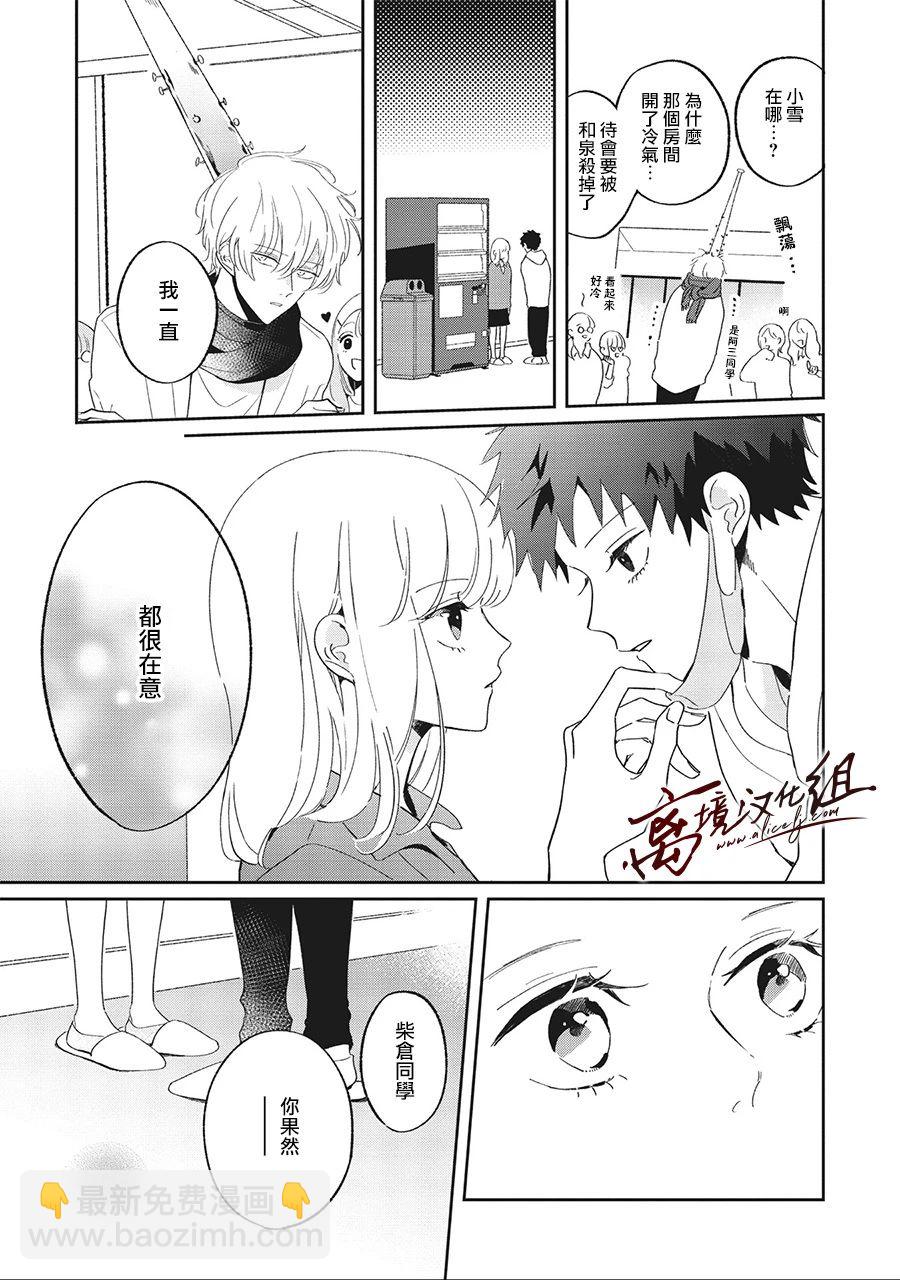 傲雪凌三 - 11話 - 1