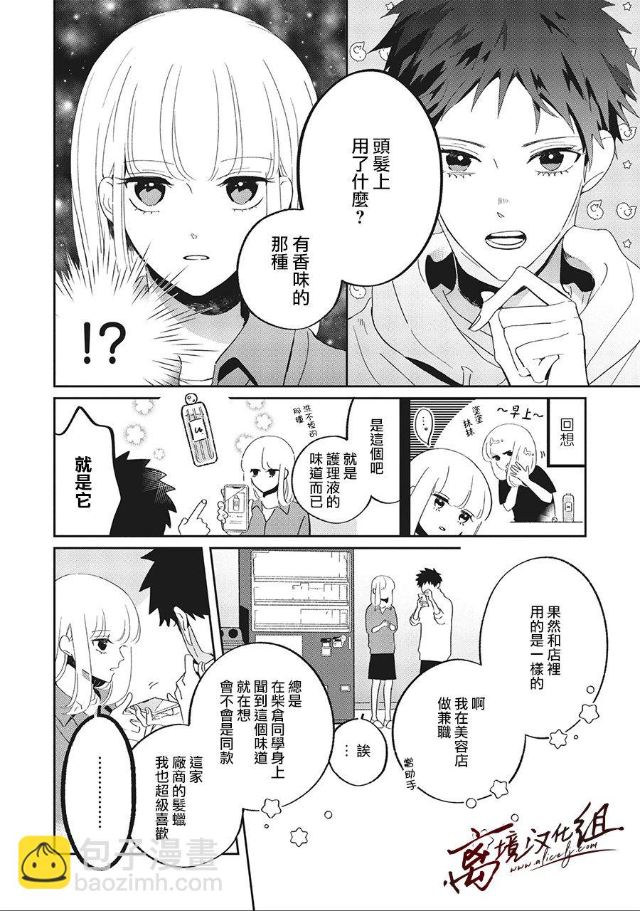 傲雪凌三 - 11話 - 2