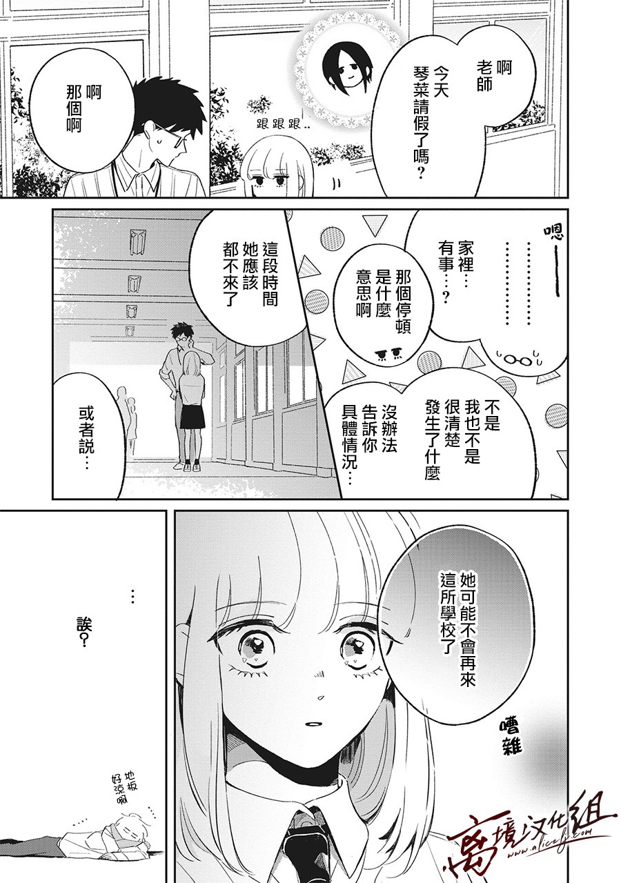 傲雪凌三 - 13話 - 1