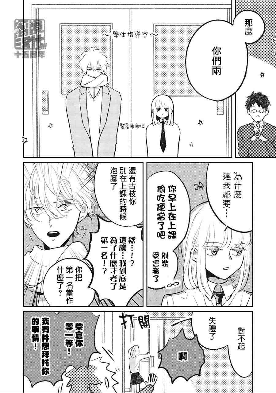 傲雪凌三 - 2話 - 4