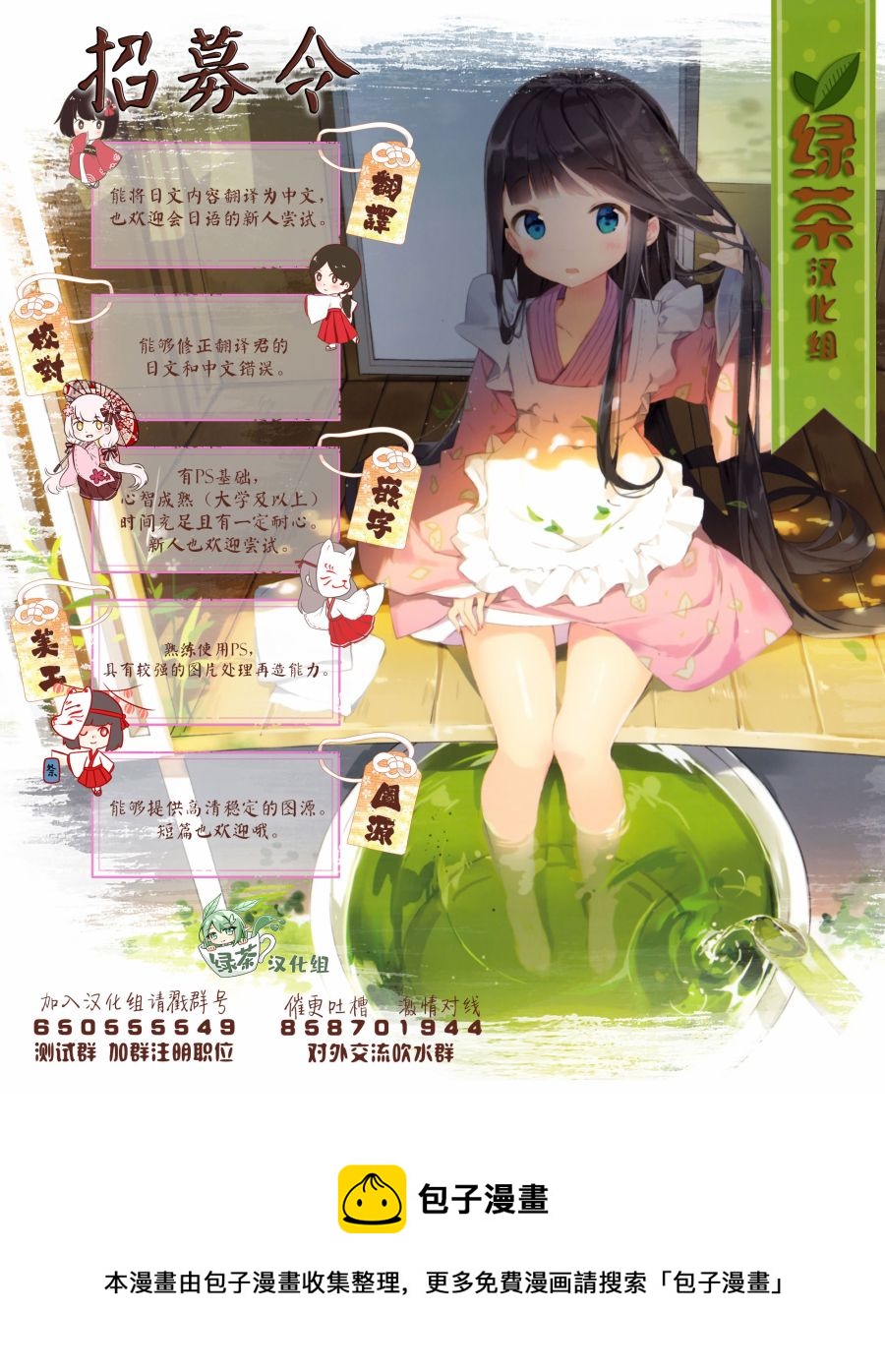 奧運的女神 - 第1話 最糟糕的相見(2/2) - 2