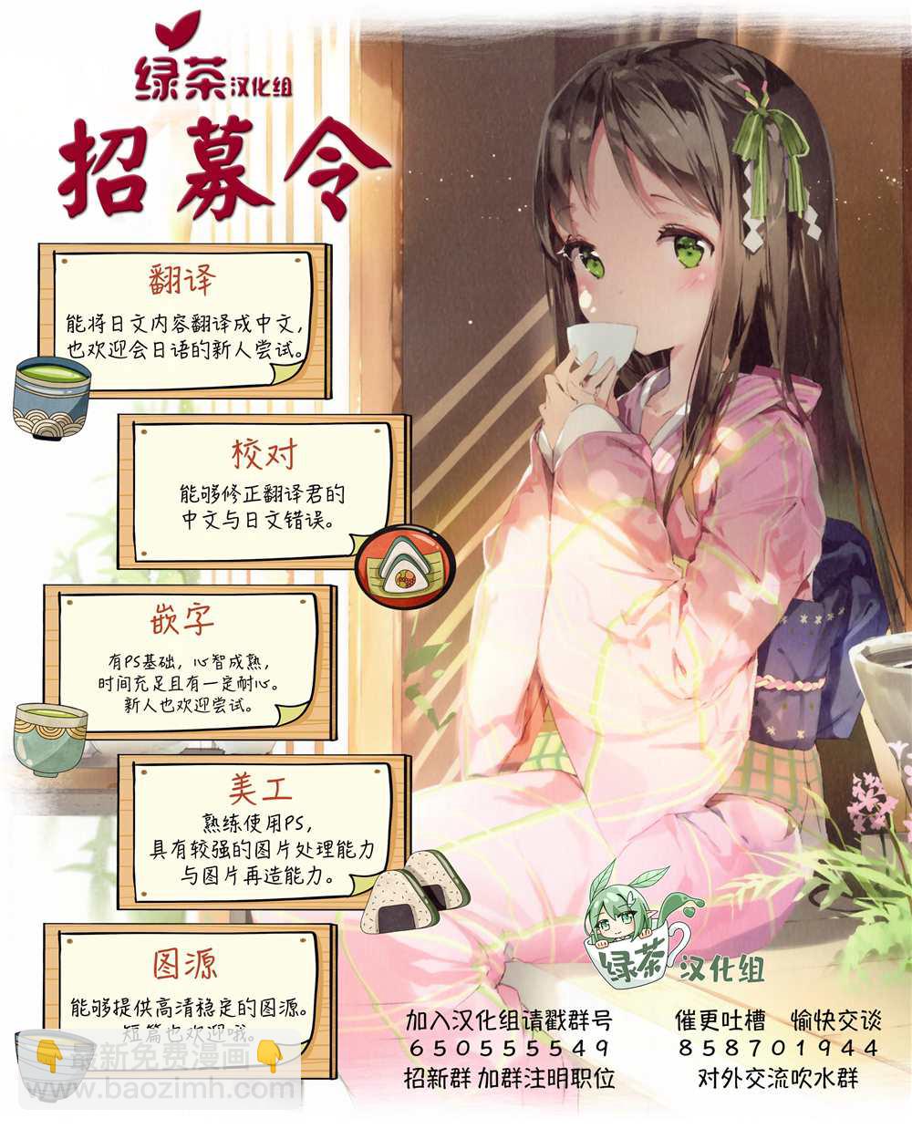 奧運的女神 - 第10.1話 - 1