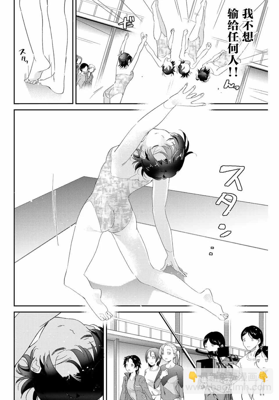 奧運的女神 - 第13.1話 - 2
