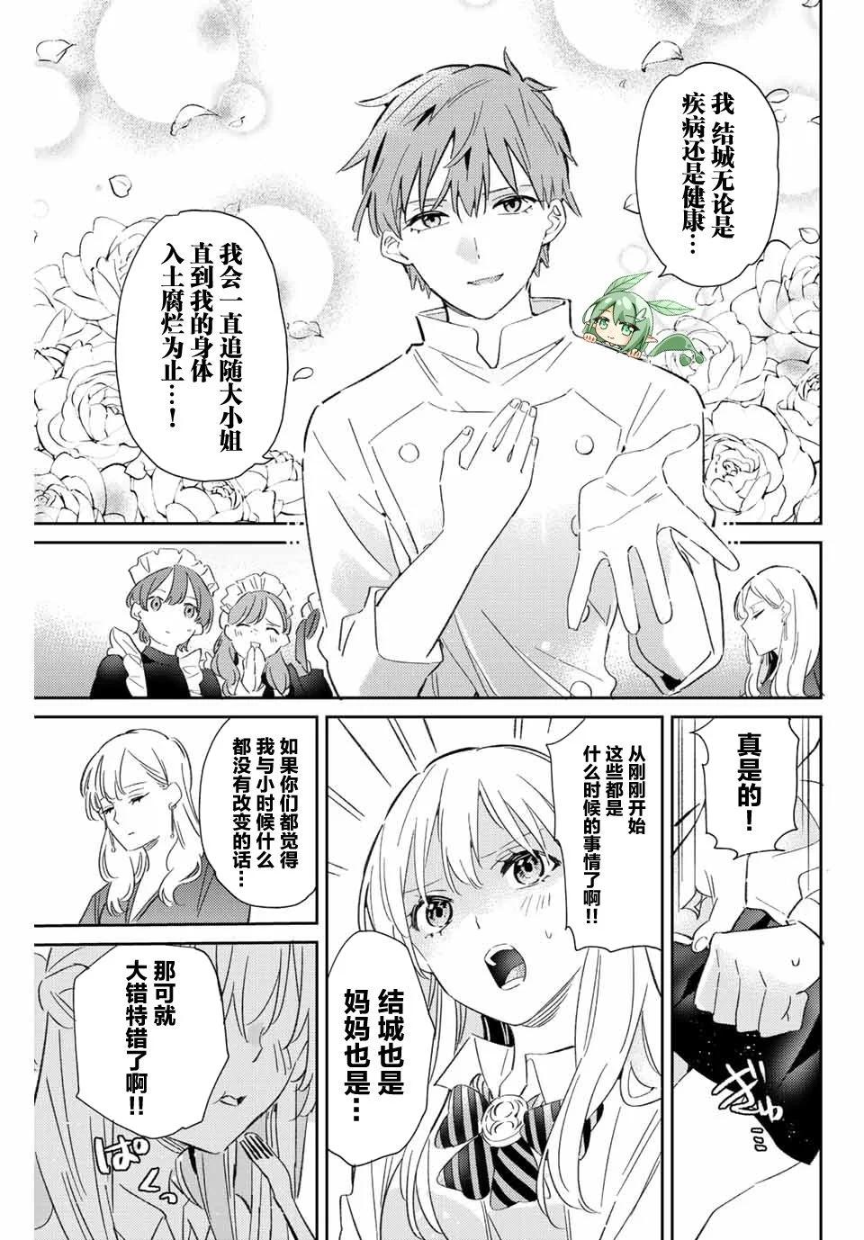 奧運的女神 - 第18.1話 - 1