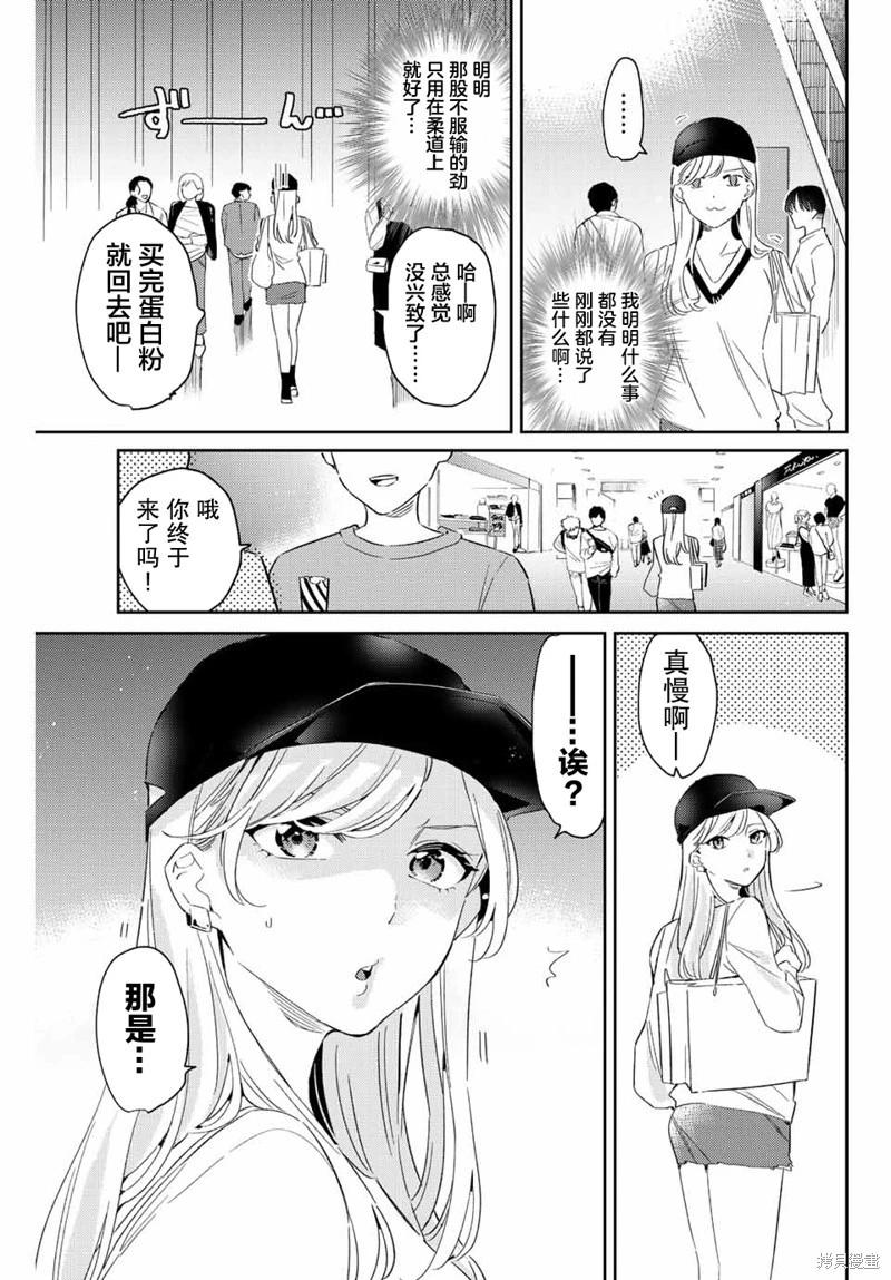 奧運的女神 - 第23話 - 1