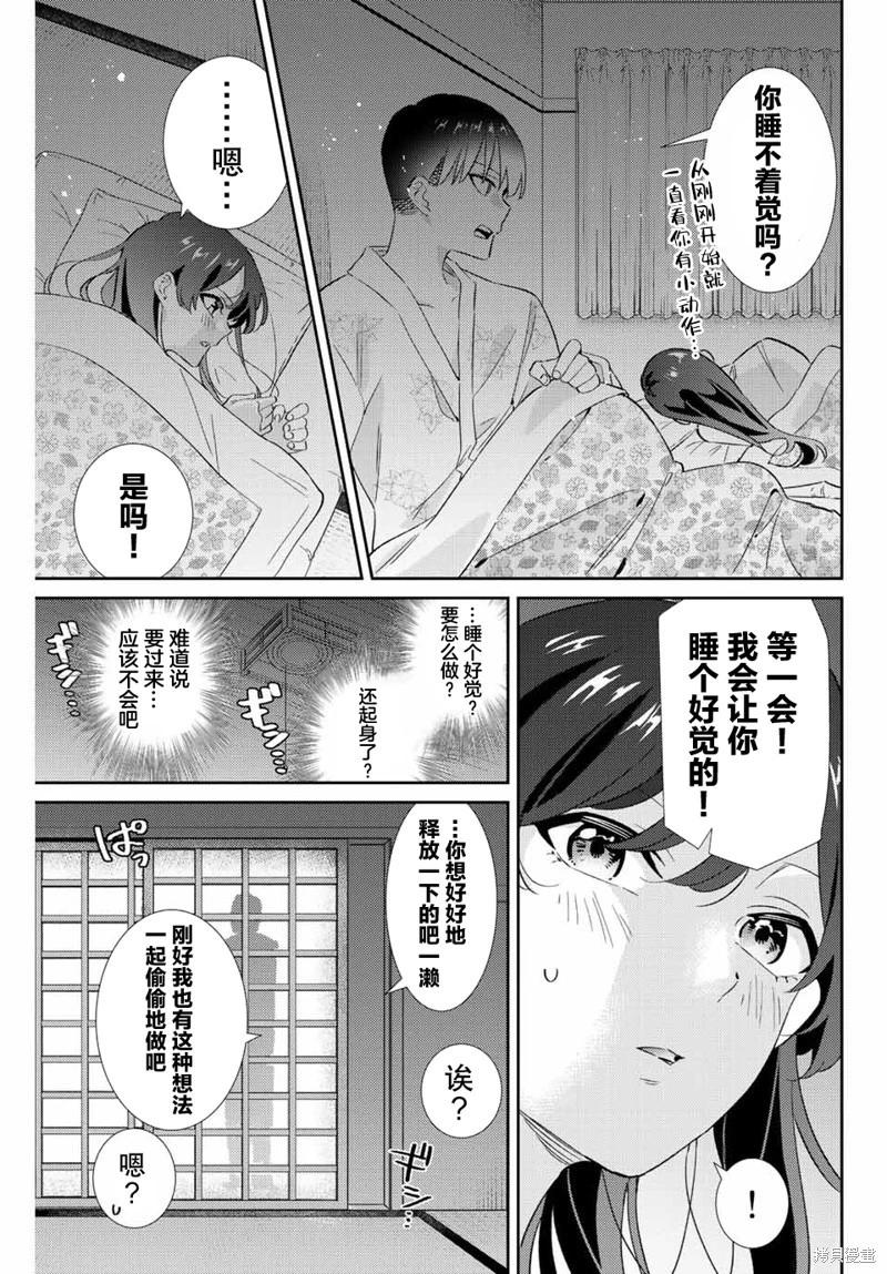 奧運的女神 - 第29話 - 1