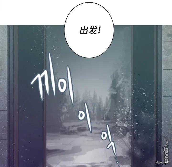 奧茲 - 第31話(1/2) - 8