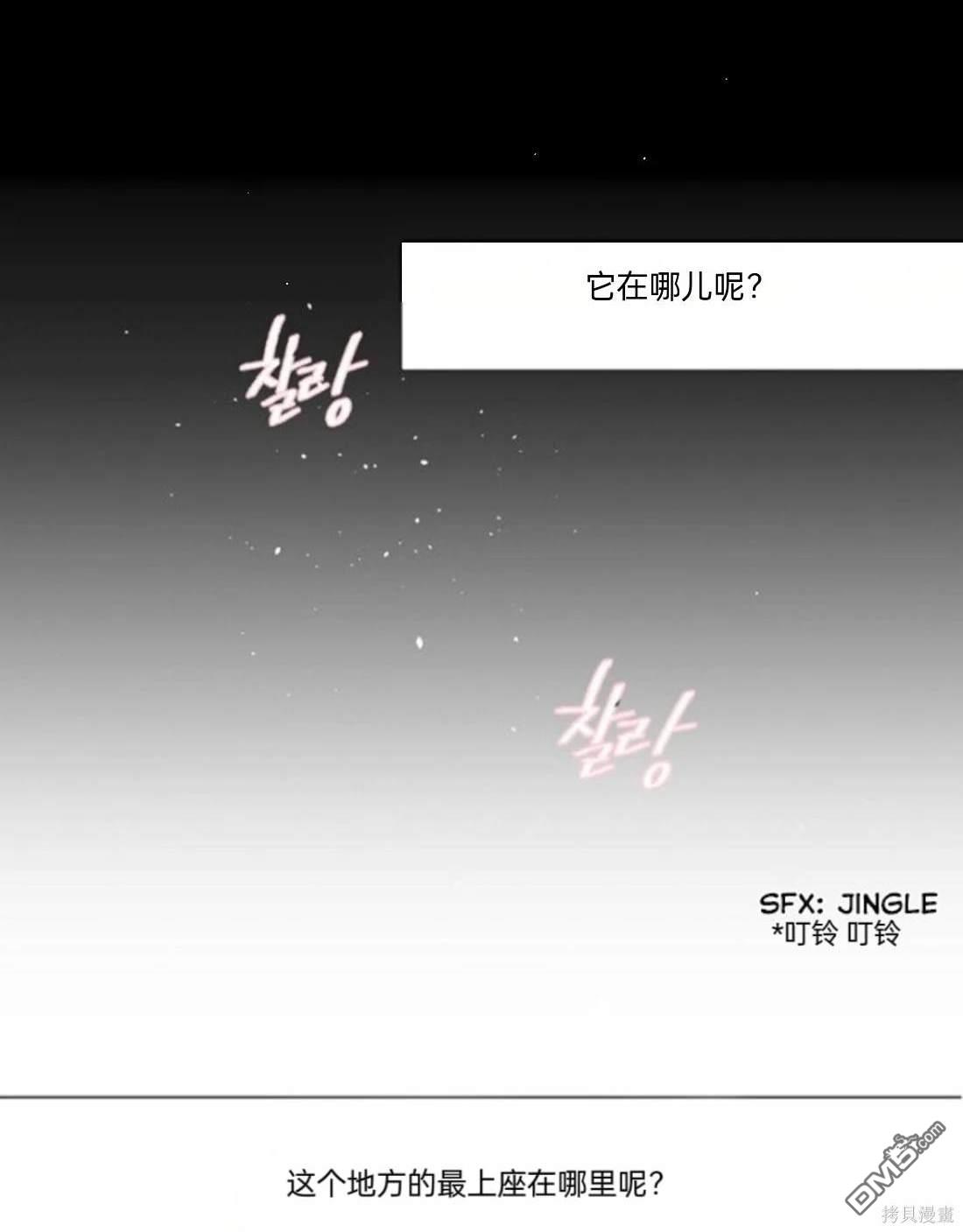 奧茲 - 第63话(1/3) - 5