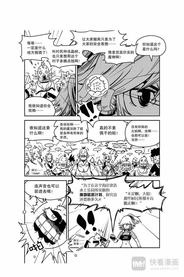 第2话 犯人是你-第2话